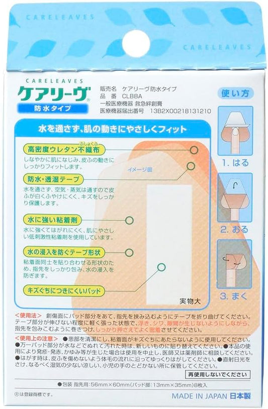 Nichiban Emergency Band-Aid care leave Waterproof For fingertips 56mm×60mm CLB8A