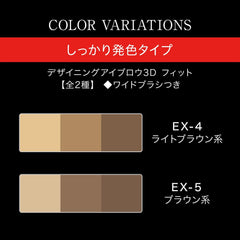 [Japanese Eyebrow] Kate Kate Eyebrow Design Eyebrow 3D Brown Series EX-5 Single Product One (1)