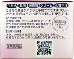 (Hanayukihada) Gel Cream (110g / Quasi-drug) All-in-one (Lotion/Beauty Serum/Emulsion/Cream/Makeup Base) Dry Moisturizing Cream (Collagen/Hyaluronic Acid) All Seasons