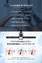 [Japanese Shampoo and Conditioner] (Supervised by a hair consultant) EVERSKIN Thick Foam Scalp Shampoo   Treatment Set Repairing Men's Amino Acid Shampoo Gift Botanical Treatment Organic Gift Present 300ml Made in Japan