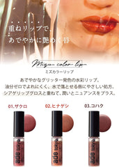 ade tokyo Additive-free Mizucolor Lip Moisturizing, wrinkle-resistant, removes with water, pearl (01 Pomegranate)