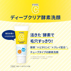 Melano CC Deep Clear Enzyme Face Wash 130g Enzyme x Vitamin C Facial Cleansing Foam Pore Care