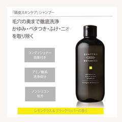 [Japanese Shampoo and Conditioner] Quattro Botanico Scalp   Hair Shampoo Bergamot   Rosemary Scent 280mL Treatment 180g Set Non-Silicone Men's Rinse Conditioner Head Spa Moisturizing Aging Care Hair Care Scalp Care Scalp Care