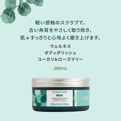 The Body Shop Official Wellness Body Polish, Eucalyptus