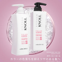 [Japanese Shampoo and Conditioner] Steven Knoll Color Control Shampoo Conditioner Set Trial Bottle 300ml each Color Damage Prevents Color Fading Amino Acid Non-Silicon