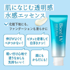 Amazon.co.jp Exclusive Biore UV Aqua Rich Watery Essence 110g (1.6 times the regular product) Sunscreen SPF50+/PA++++ Large Capacity Biore