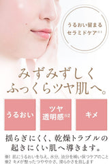 [Japanese Moisturizing] ETVOS Moisturizing Lotion 150ml Moisturizing Lotion for Sensitive Skin Ceramide Moist