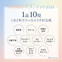 KOSE Rice Hada MAIHADA Hada Jun Multi CC Cream SPF50+ PA++++ 30mL Rice Power No.7 00 Light Beige