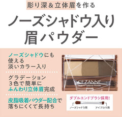 [Japanese Eyebrow] Cezanne Nose   Eyebrow Powder 05 Coral Brown Eyebrow Powder Nose Shadow One (1) with brush