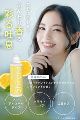 Shirora Shirora Whitening Mouse Wash Non-Alcohol Prescription 300 ml Lemon mint scent quasi-drug for bad breath