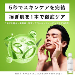 NILE All-in-One Skin Care Lotion Men's aftershave lotion (Japanese yuzu scent)