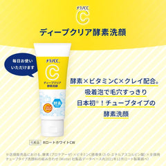 Amazon.co.jp Limited Melano CC Vitamin Special Care 5-piece set (enzyme face wash, premium beauty lotion, UV milky lotion, sheet mask, vitamin supplement)