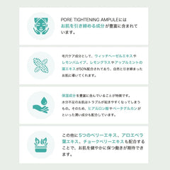 DEAR SISTER Official Dear Sister ｜ Poitening ampoule 30ml｜PORE TIGHTENING AMPULE 美容液 pore keratin Moisturizing plant origin firmness Moisturizing Korean Cosmetics Korea Skin Care Korea