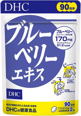 [DHC Sports Supplements] DHC Blueberry Extract for 90 days (180 grains)