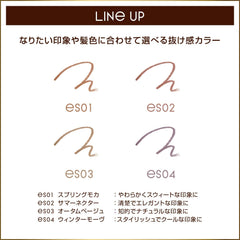 [Japanese Eyebrow] excel Color Edit Slim Brow ES04 (Wintermove) Eyebrow Pennsylvania Winter