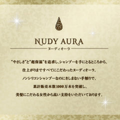 NUDY AURA Shampoo Treatment Set, 600 mL x 2 Bottles