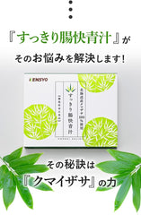 Official Kensho Refreshing intestinal fresh green juice