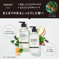 [Japanese Shampoo and Conditioner] Renewal BOTANIST | Shampoo Treatment Set Refill Scalp Cleanse Botanical Hair Care Conditioner Men's Women's