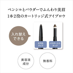 [Japanese Eyebrow] Ferm Cartridge W Eyebrow Pencil (Replaceable) 03 Brown