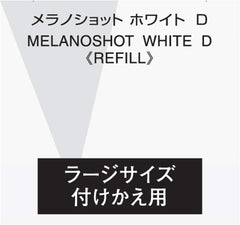 ONE BY KOSE Quasi-drug Melanoshot White D (Regular) Whitening Serum 40mL