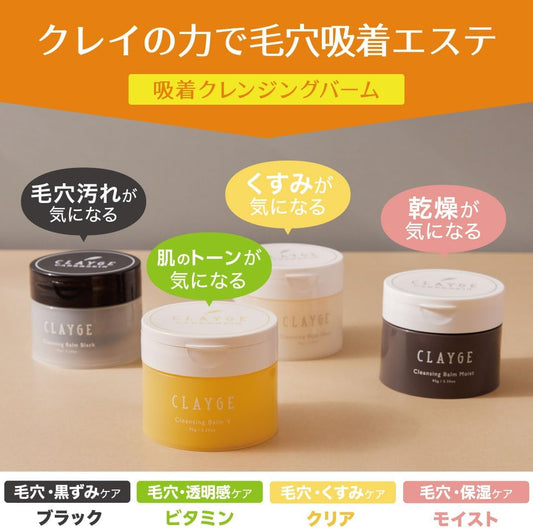 CLAYGE CLEANS Moist N95g <Moisture and dense moisturizing> Relaxing herb scent