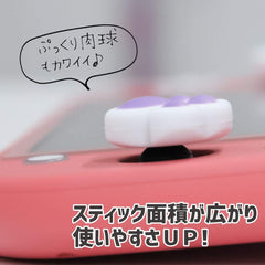 [Japanese Nintendo Switch] Alone for Nintendo Switch/Switch Lite Decapuni Analog Stick Cover _yomi Cookies Ver Organic EL models supported DESIGN REGISTERED JOYCON Protective Cute healing scratch prevention Improved usability Violet ALG-NSDPCV