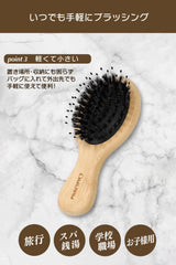 MILAAM Mini Hair Brush, Natural Pig Bristle, Glossy Hair, Smooth Hair Prevention, Tangle-Free, Anti-Static, Women's, Men's, Small, Portable, Travel, Spa, Sauna, Public Bath