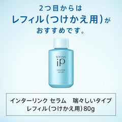 Sofina iP Sofina iP Interlink Serum Fresh Beauty Essence 80g (x 1)