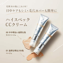 KOSE Rice Hada MAIHADA Hada Jun Multi CC Cream SPF50+ PA++++ 30mL Rice Power No.7 00 Light Beige