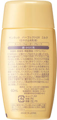 KOSE SPF50+ Suncut Perfect UV Milk Unscented 60mL