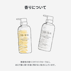 [Japanese Shampoo and Conditioner] Kimura Soap 12/JU-NI Shampoo Conditioner Bottle Set (Moist Type-A) 500ml Curly Hair Sleeping Damage Care