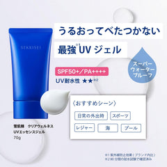 Sekkisei Clear Wellness UV Essence Gel 70g Sunscreen SPF 50+ / PA ++++ For Face and Body Super Waterproof