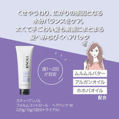 [Japanese Moisturizing] Steven Knoll Moisture Control Shampoo 500ml Moisture Repair Dryness Amino Acid Non-Silicon