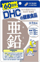 [DHC Sports Supplements] DHC 90 days set Zinc 30 days (30 grains) x 3 pieces set