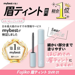 [Japanese Eyebrow] Fujiko (Fujiko) Fujiko Eyebrow Tint SVR02 Mocha Brown 1 x 6 grams of eyebrow