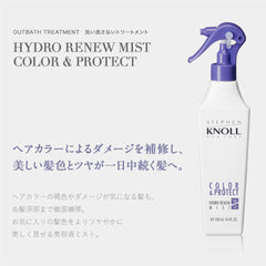 [Japanese Moisturizing] STEPHEN KNOLL Hydro Renew Mist Moisture Repair (Refill) Treatment Colorless 230ml (x 1)