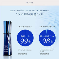 ONE BY KOSE Quasi-drug ONE BY KOSE Medicated Moisturizing Serum Large (Replacement) Single 120ml (x 1)