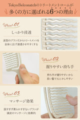 Tokyo Belconatch Treatment Comb Treatment Brush Hair Comb Bath Comb (wara)