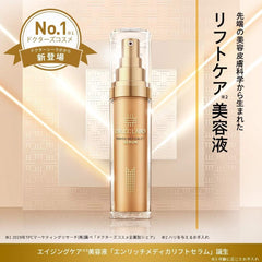 (Old model) Enrich medical lift cerum 30mL Lift Care Beauty Solution  cosmetics highly moisturizing sensitive skin pore damask close Respect for the Aged Day Gift Popularity Ranking gift men Skin Care Men's Cosmetics Doctor Sealabo