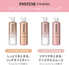 [Japanese Shampoo and Conditioner] Bulk Purchase Pantene Miracles Crystal Smooth Pump Shampoo 500ml + Treatment 500g