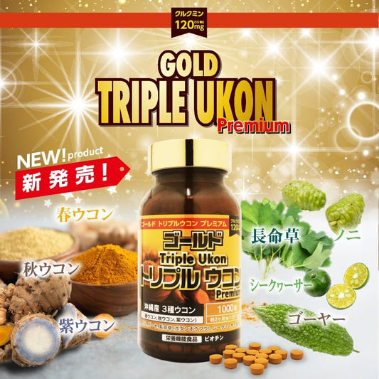 Okinawan gold Triple turmeric Premium (Spring turmeric / Autumn turmeric / Purple turmeric) turmeric supplement 15 grains in a 120 mg biotin bottle (4)