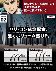 Scalp D Medicated Scalp Shampoo Oily (For Oily Skin), Attack on Titan Design, Non-Silicone, Quasi-Drug, 11.8 fl oz (350 ml)