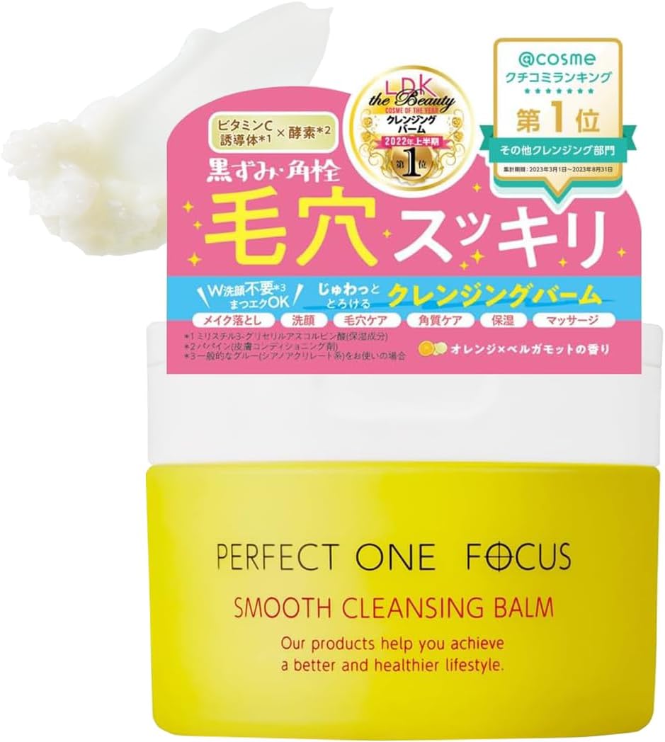 PERFECT ONE FOCUS Smooth Cleansing Balm 75g PERFECT ONE FOCUS W No need to wash your face Eyelash extension OK Pores Blackheads Exfoliation care