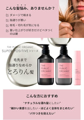 [Japanese Shampoo and Conditioner] The Public Organic Super Shiny Shampoo   Treatment   Hair Oil 3 Piece Set 480mL + 480mL + 60mL Conditioner Amino Acid Styling Aroma Essential Oil Hair Care Made in Japan