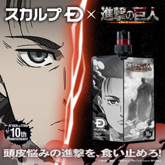 Scalp D Medicated Scalp Shampoo Oily (For Oily Skin), Attack on Titan Design, Non-Silicone, Quasi-Drug, 11.8 fl oz (350 ml)