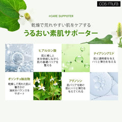 cos:muraOfficial dealership MOISTURE EOSEONGCHO ESSENCE BEAUTY SOLUTION ESSENCE 50ml