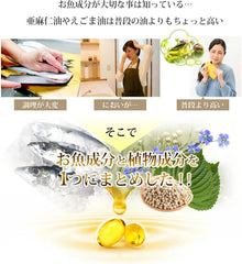 [Japanese Sports Supplements] Seed Combs Flaxseed Oil, Perilla Oil DHA+EPA Supplement, Approximately 3 Months Supply, 90 Tablets, Blue Fish