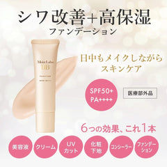 Amazon.co.jp Limited Quasi-drugs Moist Lab BB Essence Cream <Beige> 30g SPF50 PA++++ (High Moisturizing/Pore Cover) Made in Japan