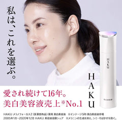 HAKU Melano Focus Z Serum Body 45g (x 1) Quasi-drug 45g 1)