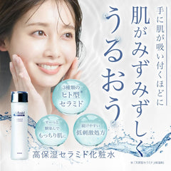 Kobayashi Pharmaceutical mail order Hifumido Essence Lotion (moisturizing lotion) (120ml)